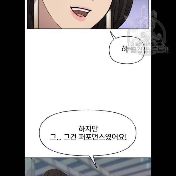 힙한남자 20화 27