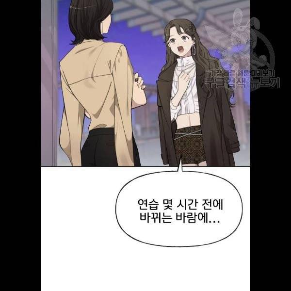 힙한남자 20화 28