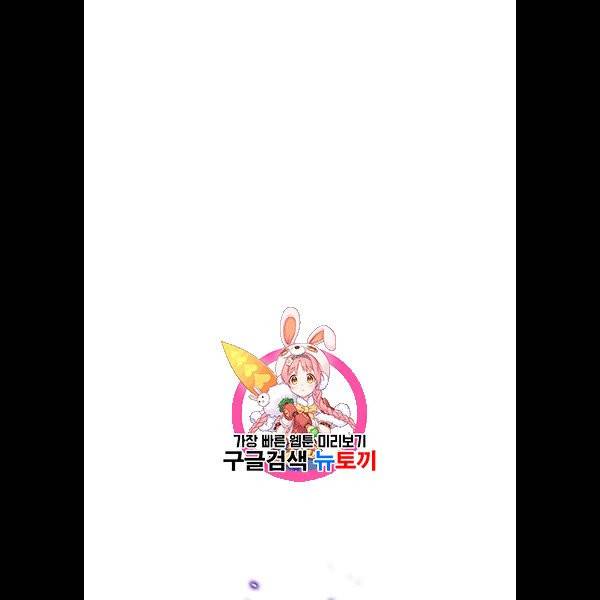 튜토리얼 탑의 고인물 50화 1