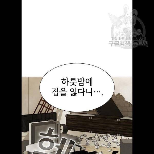 튜토리얼 탑의 고인물 50화 3