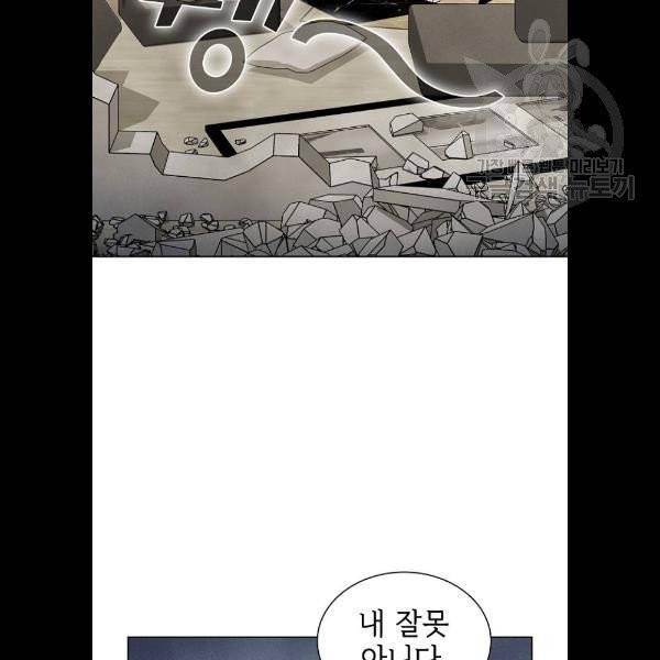 튜토리얼 탑의 고인물 50화 4