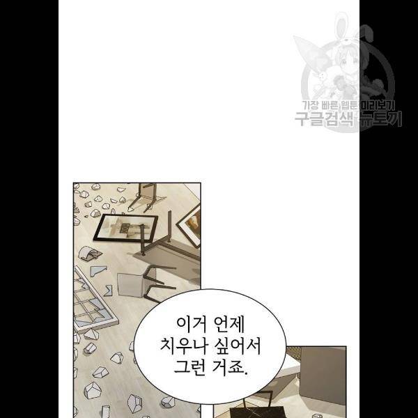 튜토리얼 탑의 고인물 50화 6