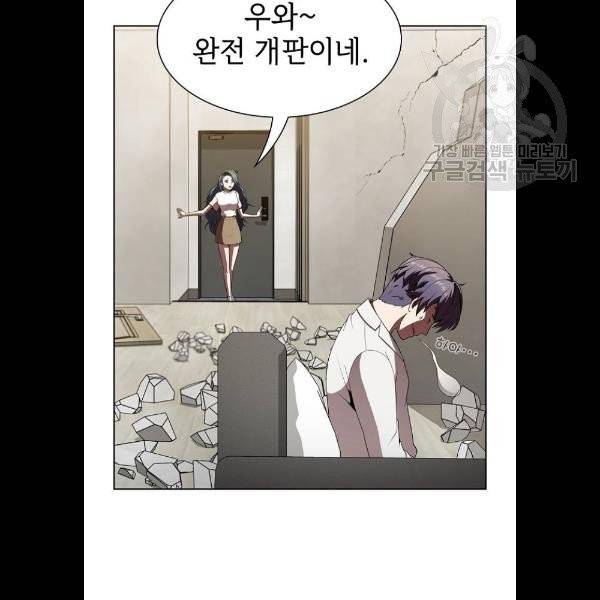 튜토리얼 탑의 고인물 50화 8