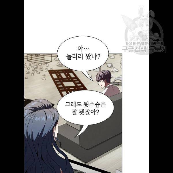튜토리얼 탑의 고인물 50화 9