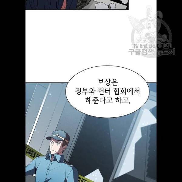 튜토리얼 탑의 고인물 50화 10