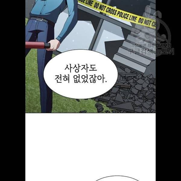 튜토리얼 탑의 고인물 50화 11