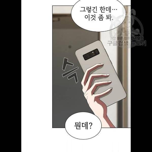 튜토리얼 탑의 고인물 50화 12