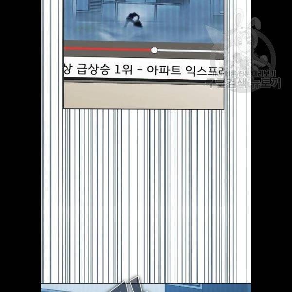 튜토리얼 탑의 고인물 50화 14