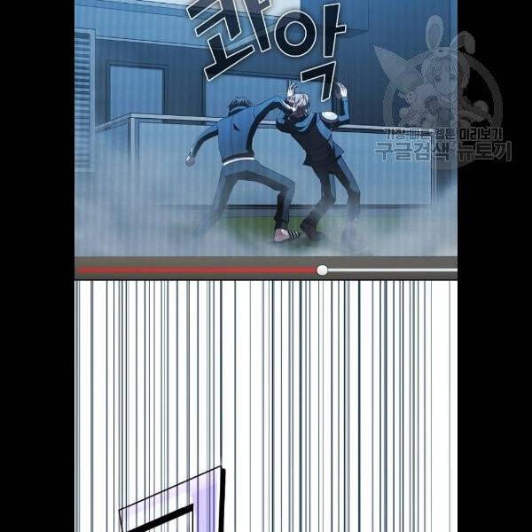 튜토리얼 탑의 고인물 50화 15