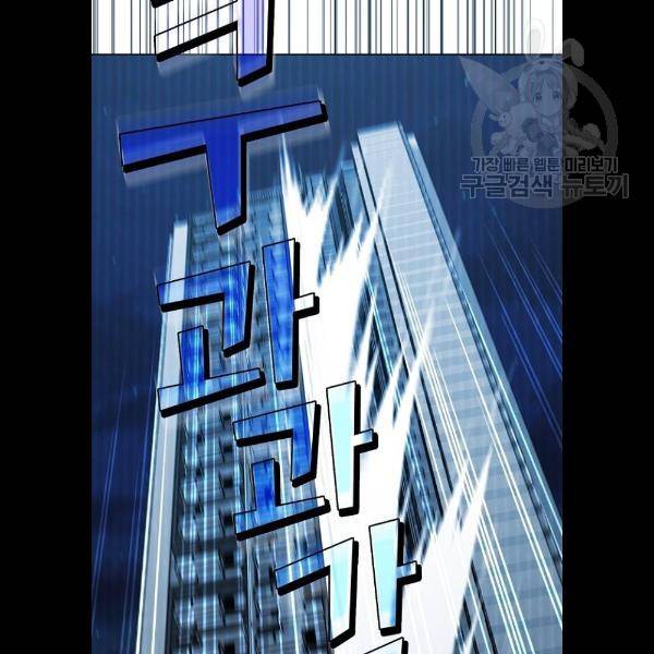 튜토리얼 탑의 고인물 50화 16