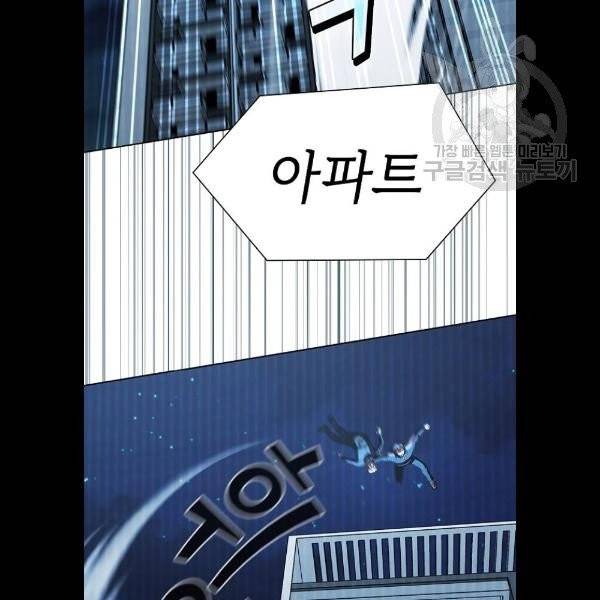 튜토리얼 탑의 고인물 50화 17