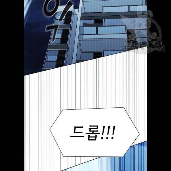 튜토리얼 탑의 고인물 50화 18