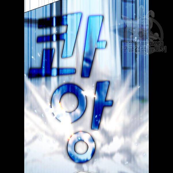 튜토리얼 탑의 고인물 50화 19