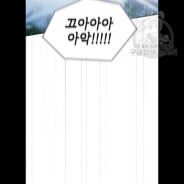 튜토리얼 탑의 고인물 50화 20