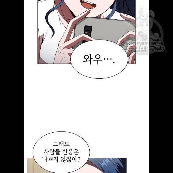 튜토리얼 탑의 고인물 50화 22