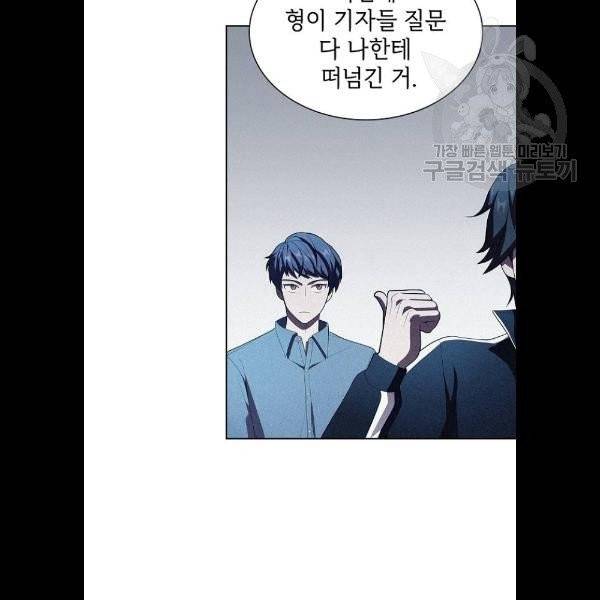 튜토리얼 탑의 고인물 50화 24