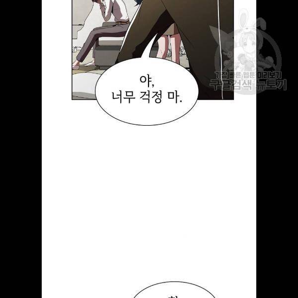 튜토리얼 탑의 고인물 50화 27