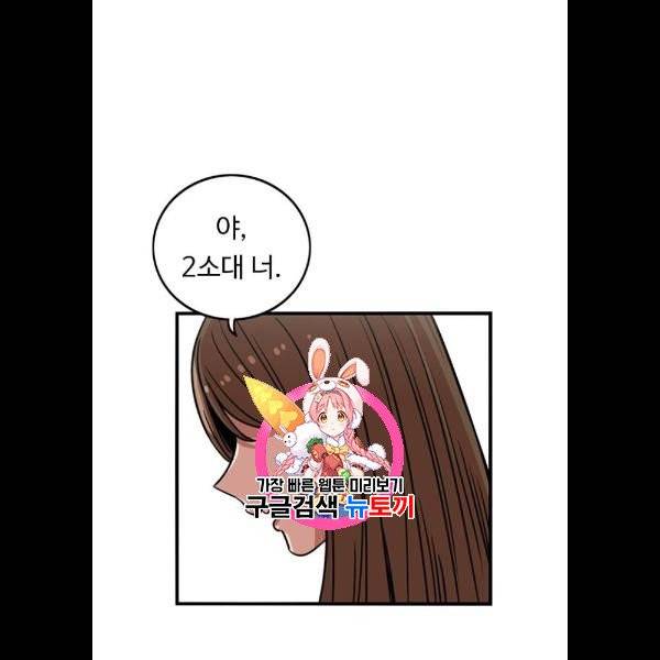 뷰티풀 군바리 283화 1