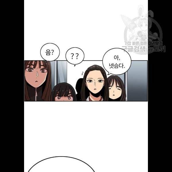 뷰티풀 군바리 283화 2