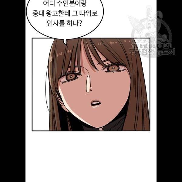 뷰티풀 군바리 283화 3