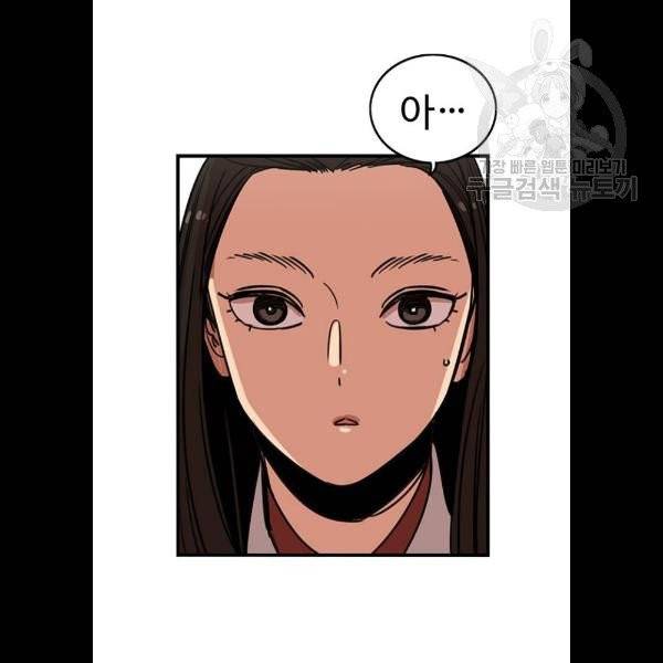 뷰티풀 군바리 283화 4
