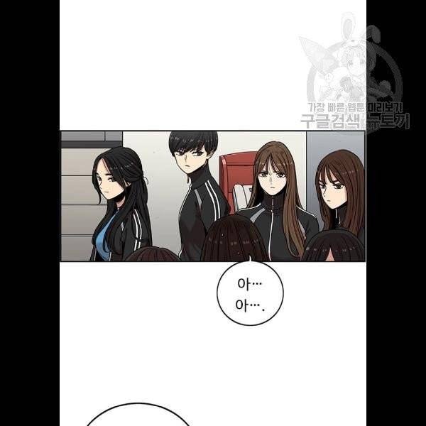 뷰티풀 군바리 283화 5