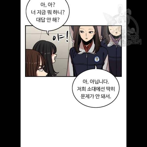 뷰티풀 군바리 283화 6
