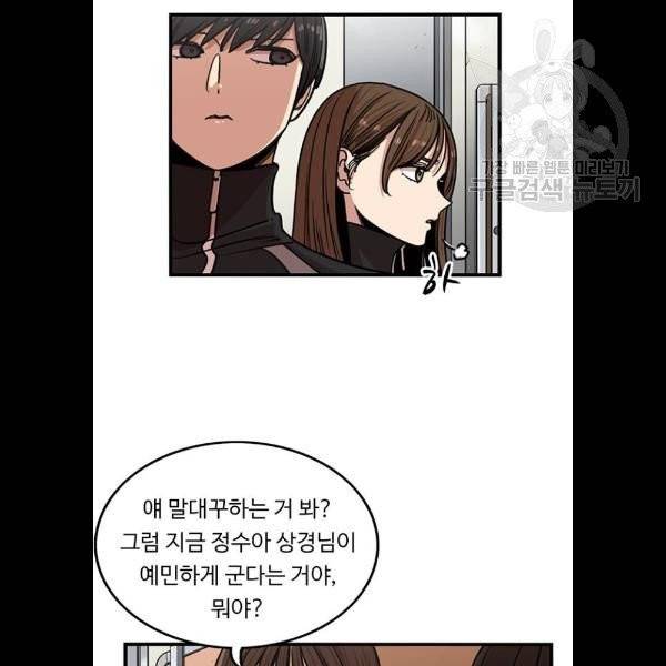 뷰티풀 군바리 283화 7