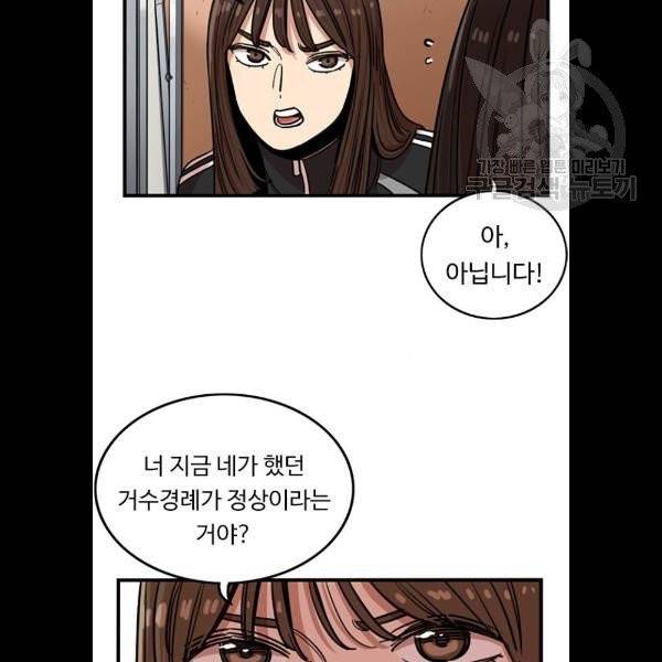 뷰티풀 군바리 283화 8