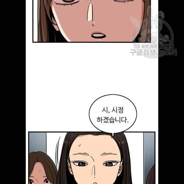 뷰티풀 군바리 283화 9