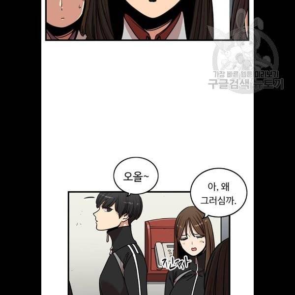뷰티풀 군바리 283화 10