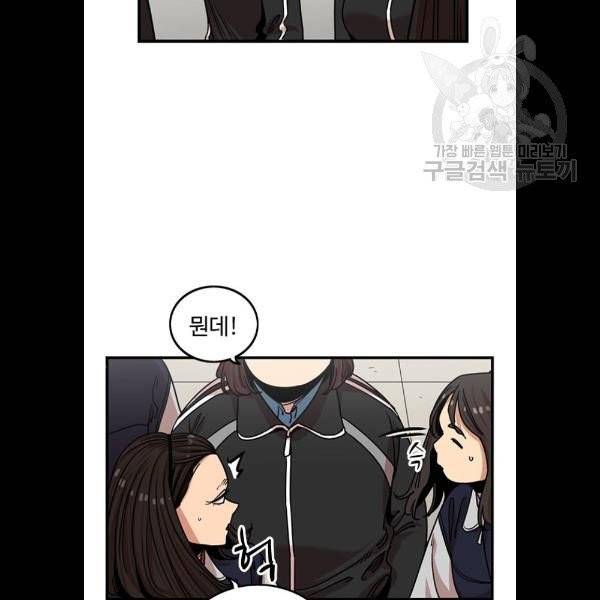 뷰티풀 군바리 283화 11