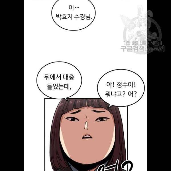 뷰티풀 군바리 283화 12