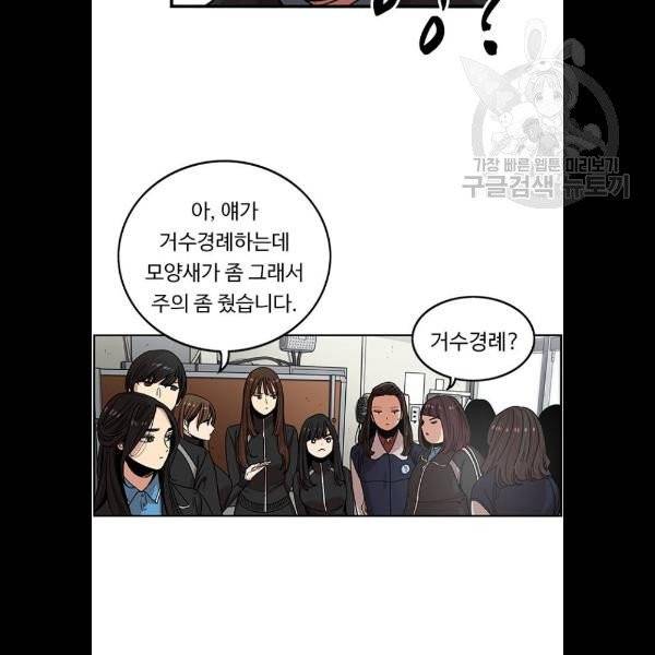 뷰티풀 군바리 283화 13