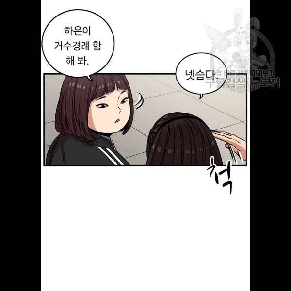 뷰티풀 군바리 283화 14
