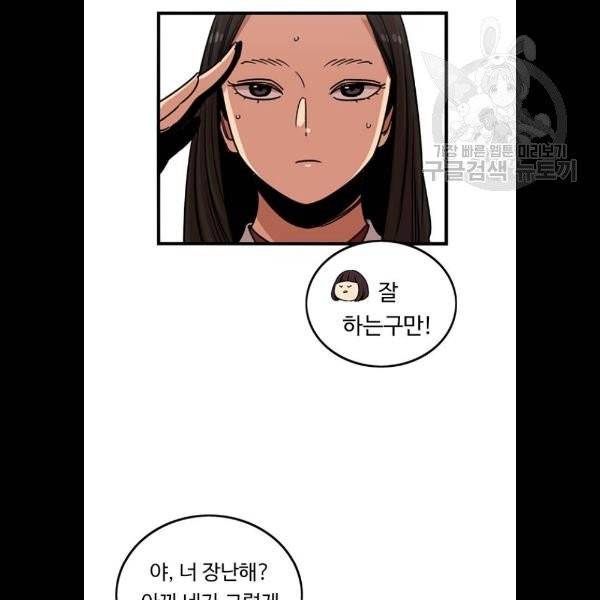 뷰티풀 군바리 283화 15