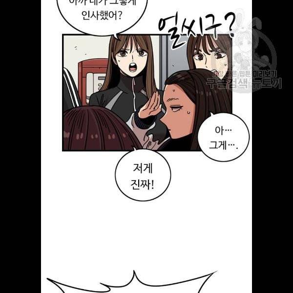 뷰티풀 군바리 283화 16