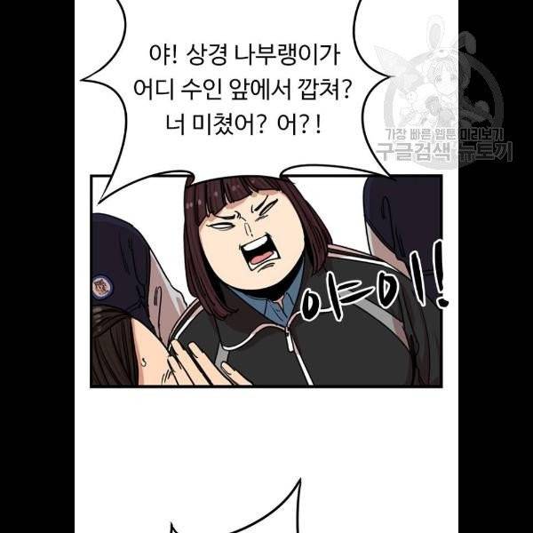뷰티풀 군바리 283화 17