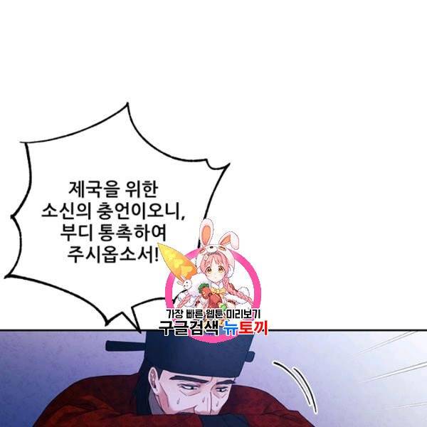 태양의 주인 35화 1