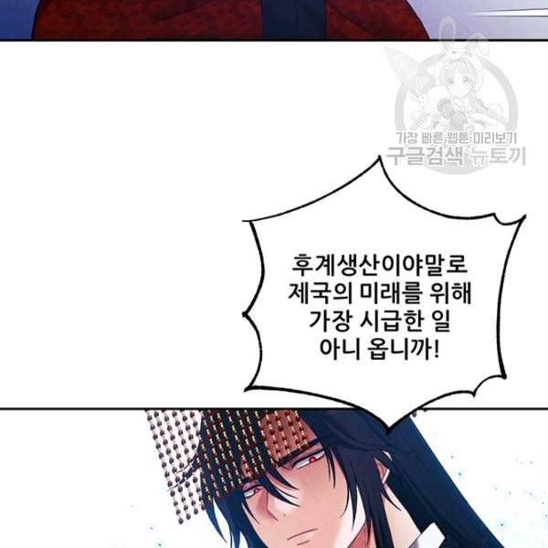 태양의 주인 35화 2