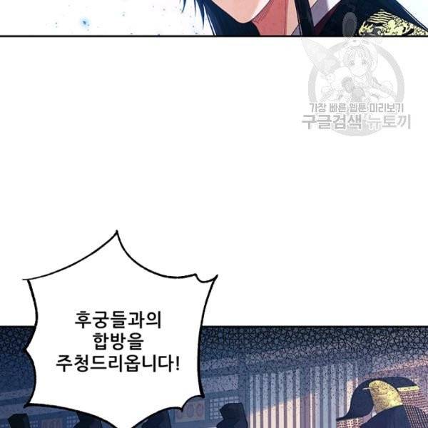 태양의 주인 35화 3