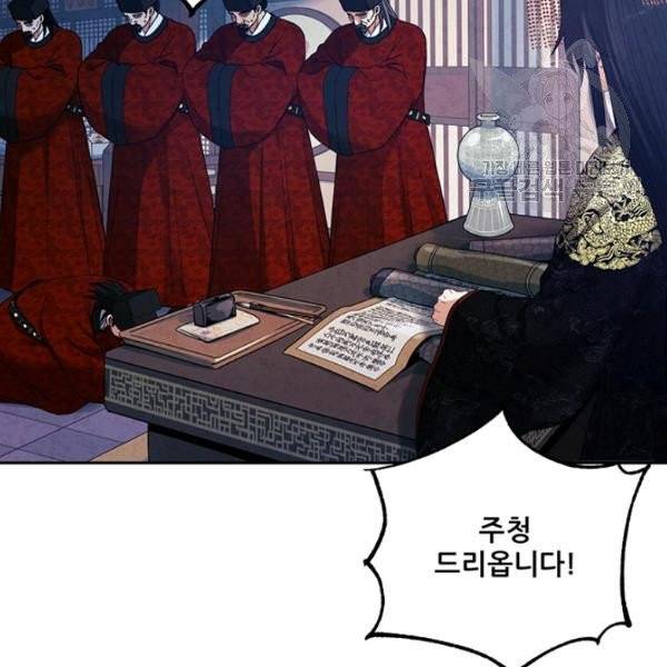 태양의 주인 35화 4