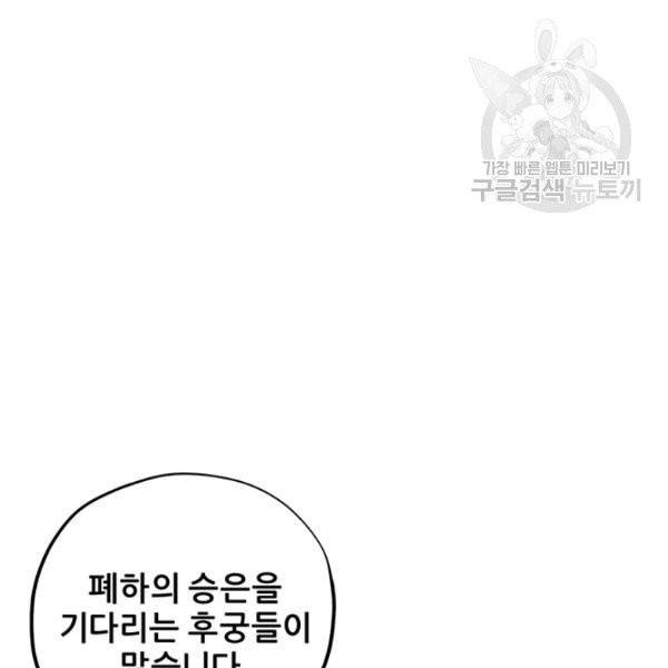 태양의 주인 35화 8