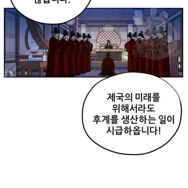 태양의 주인 35화 9