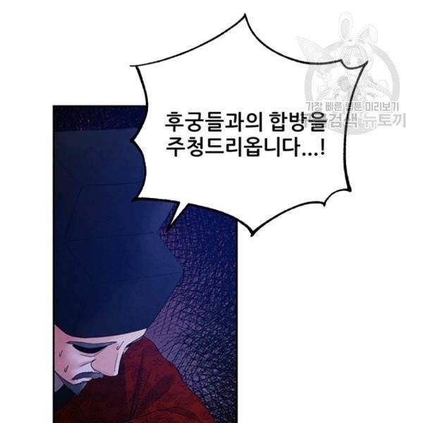 태양의 주인 35화 10