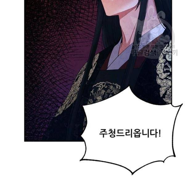 태양의 주인 35화 12