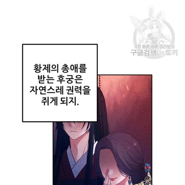태양의 주인 35화 13