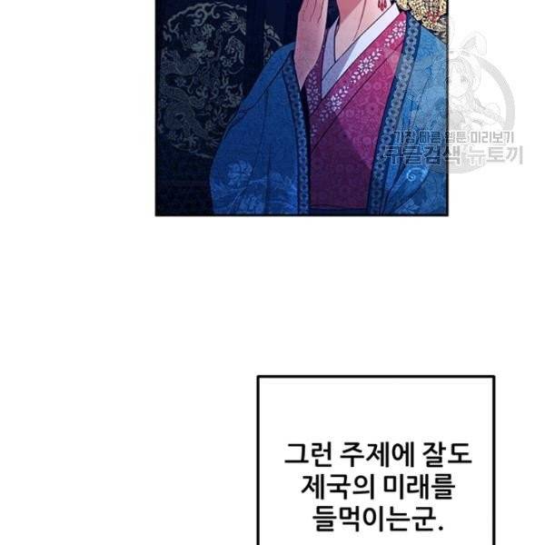 태양의 주인 35화 14