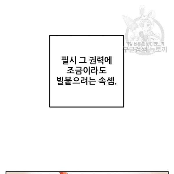 태양의 주인 35화 16