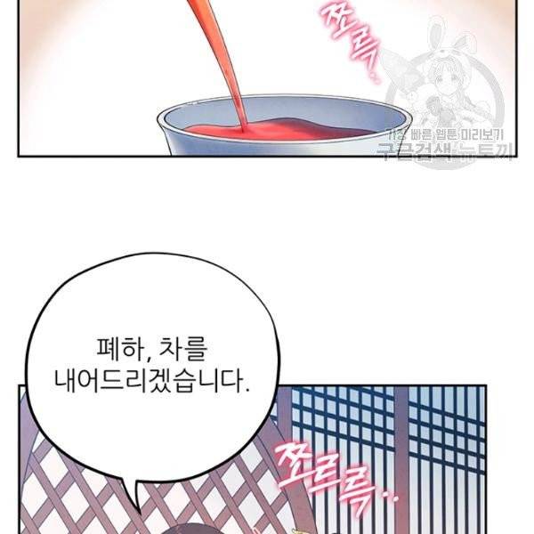태양의 주인 35화 17